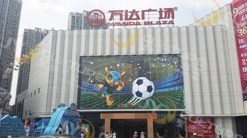 上海聚缘文化携手仓山万达 预热巴西世界杯