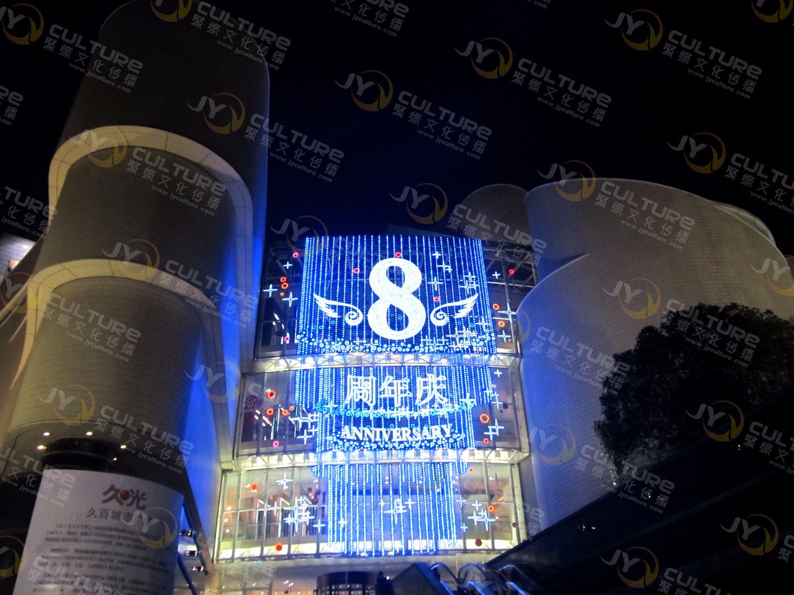 上海久光百货周年庆典灯饰画 灯饰画实景案例