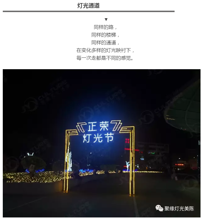 福建灯光美陈